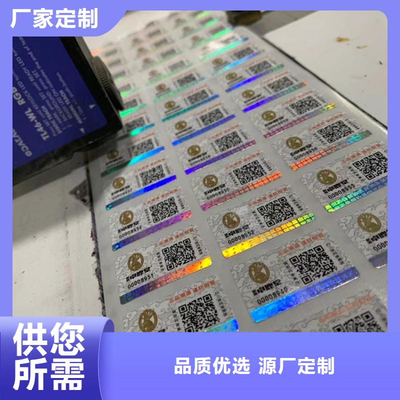 种子防伪标签订做XRG直销厂家