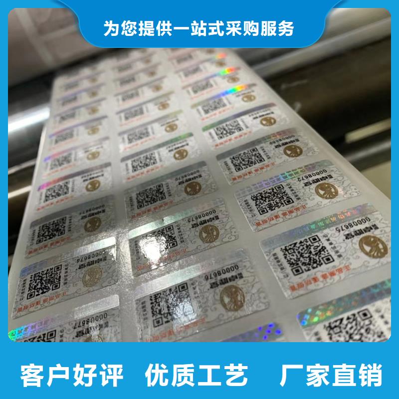 服装防伪标签印刷XRG同城生产厂家