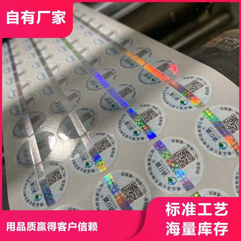 防拆封口签定制__鑫瑞格产品优良