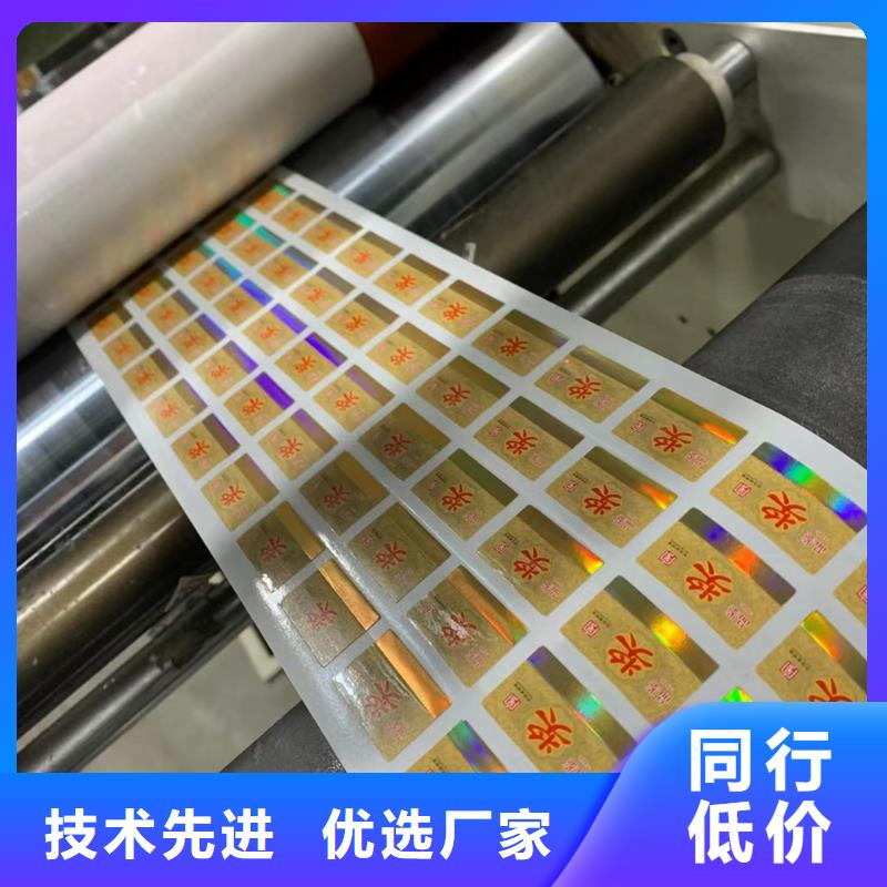 种子防伪标签设计XRG当地厂家