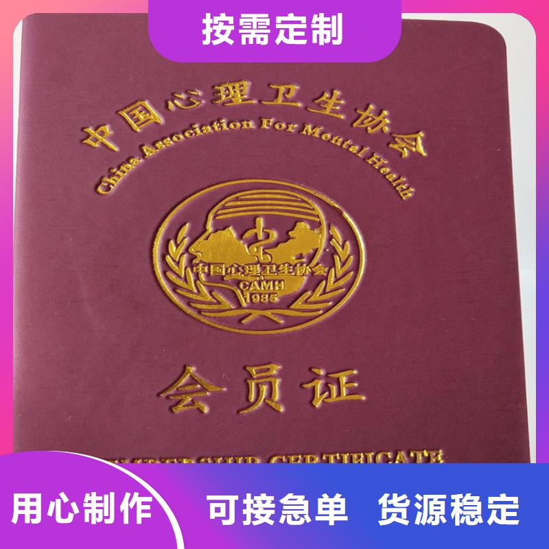 职称制作_中国保健行业印刷厂家适用范围广