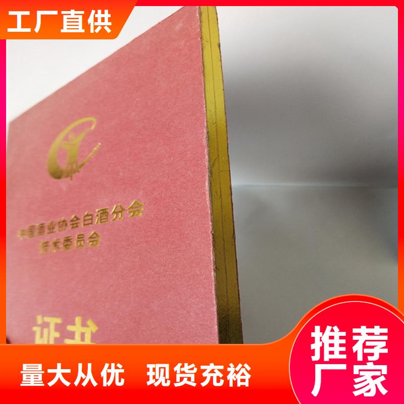 职业技能资格印刷厂防伪印刷印刷专业荧光防伪当地制造商