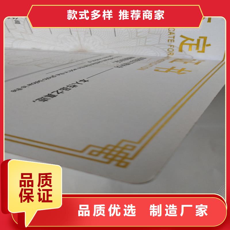 防伪岗前培训印刷厂_职业培训合格印刷厂家放心选购