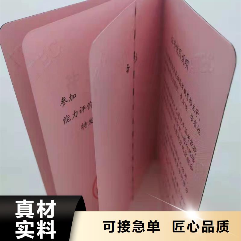 岗位能力培训合格厂_岗位能力培训合格印刷厂家同城生产厂家