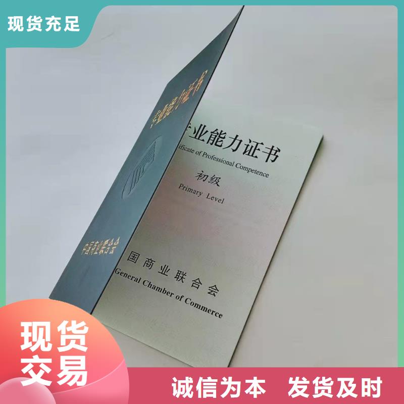 职业技能等级认定印刷_打序列号防伪印刷定制库存丰富