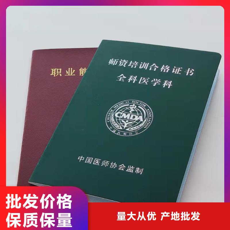 防伪上岗合格印刷_学位订做_工作证印刷厂_客户好评