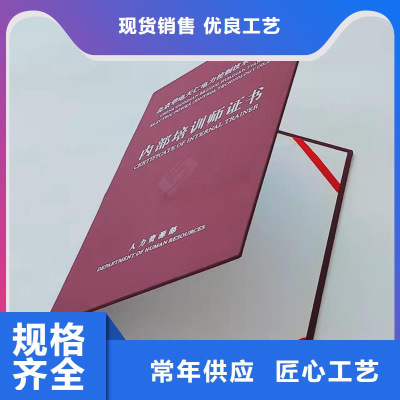 职业技能培训印刷佛教协会会员证本地经销商