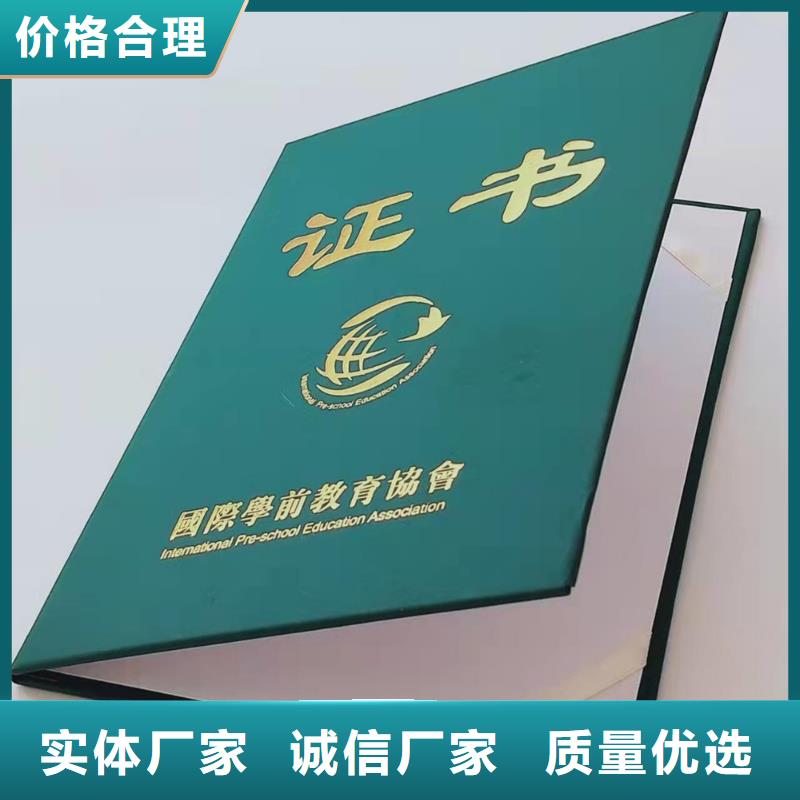 职业技能培训印刷_执业资格订做货源足质量好