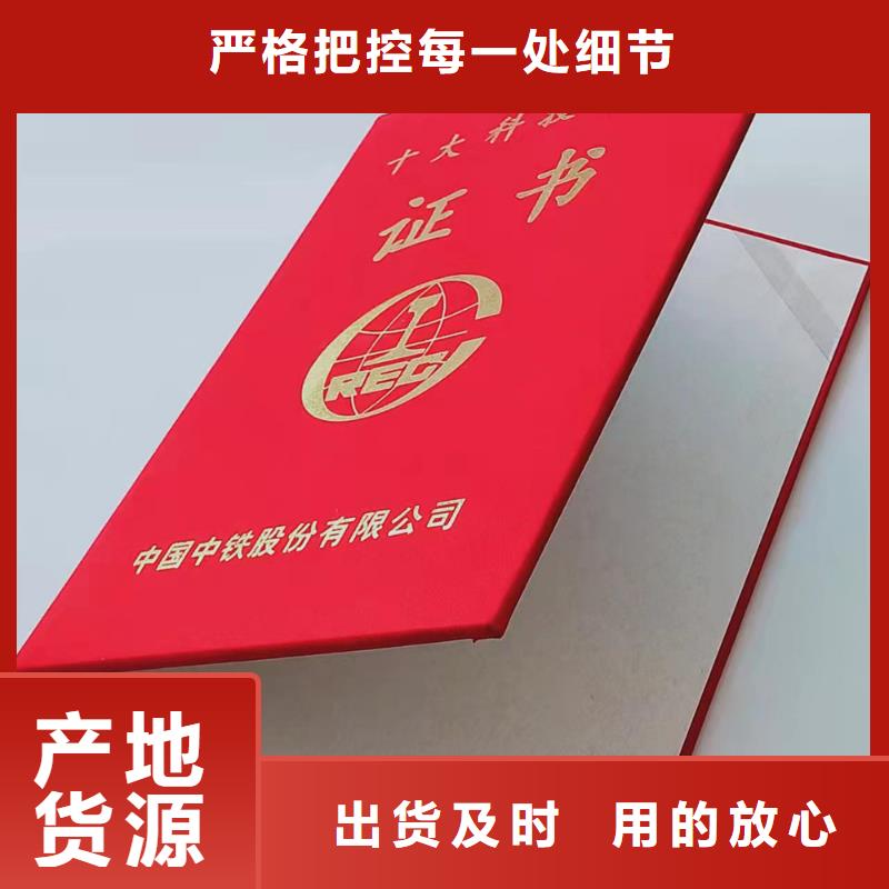 防伪获奖加工_职业培训合格证印刷厂家同城公司
