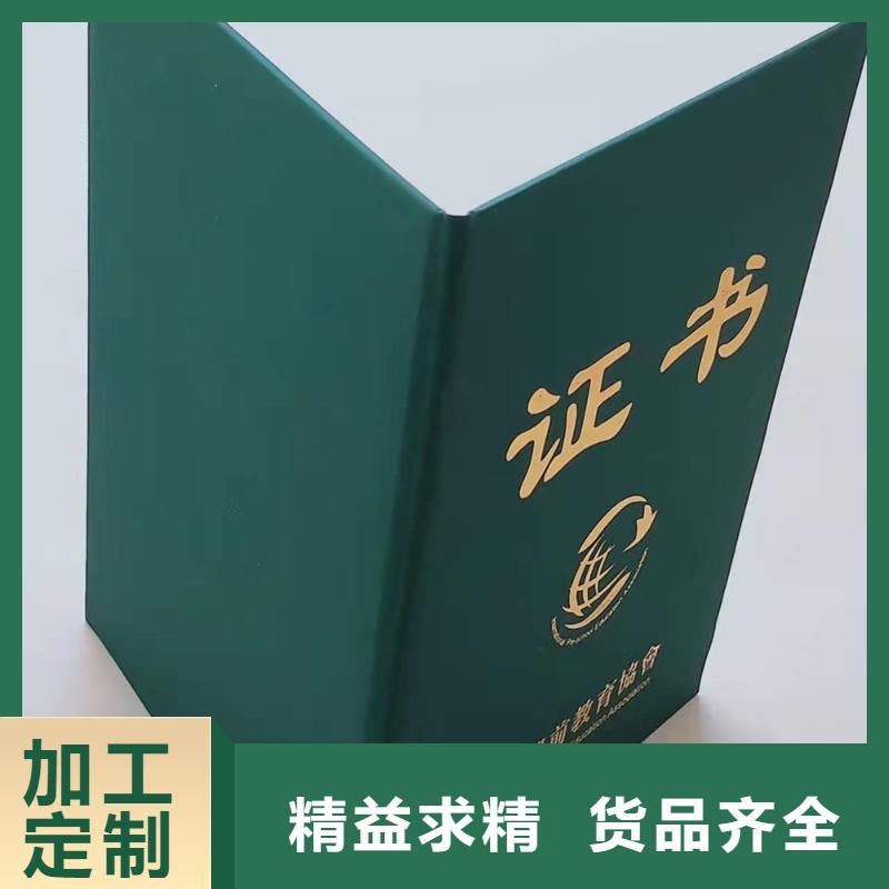 资格加工_防伪结业印刷_防复印定做_货源直供