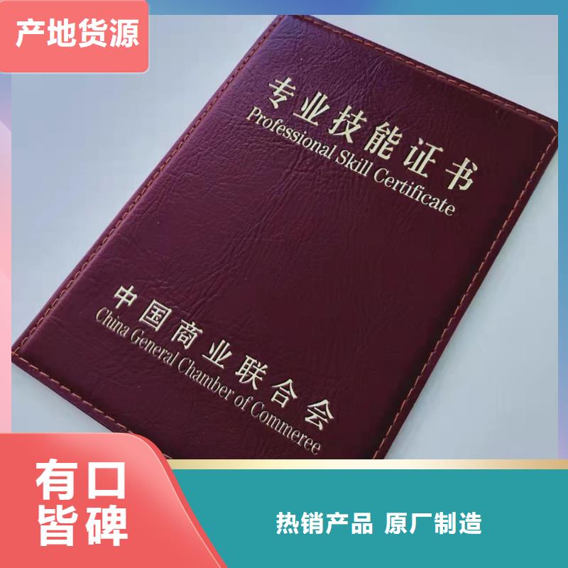 作品收藏厂家_岗位技能印刷厂家本地公司
