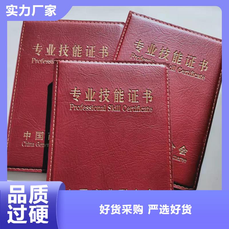 防伪培训合格定做_职称聘书印刷厂XRG厂家定制
