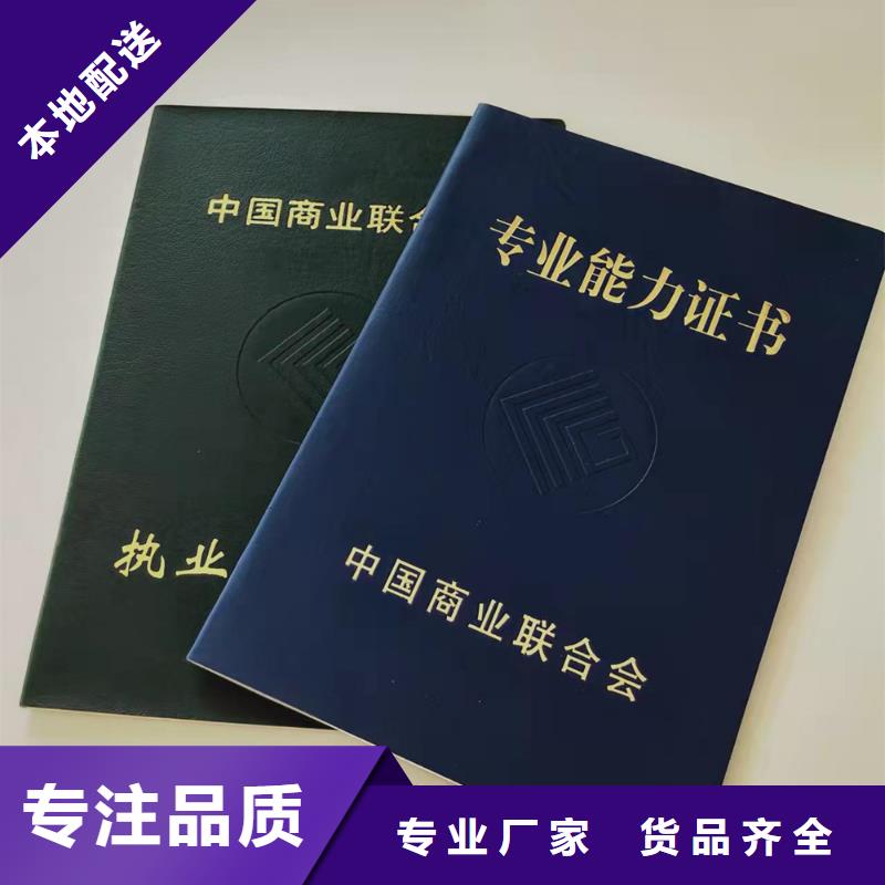职业培训厂家_防伪结业印刷厂_二维码防伪印刷_工艺精细质保长久