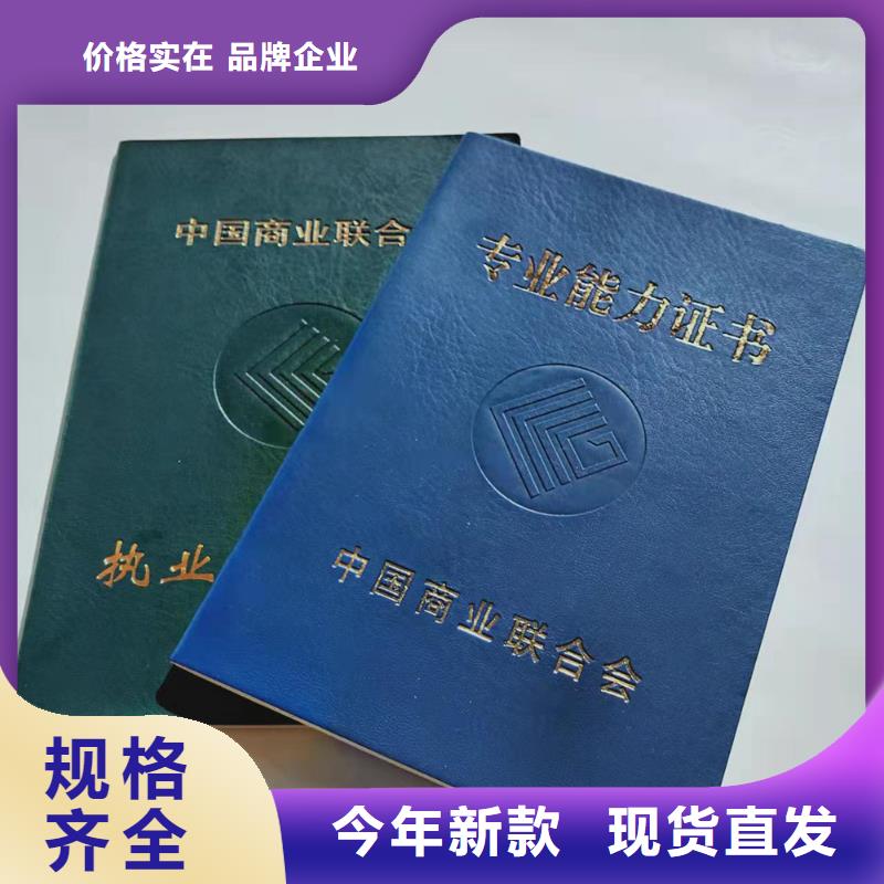 岗位能力培训合格制作_作业人员证制作_资格印刷厂_库存丰富
