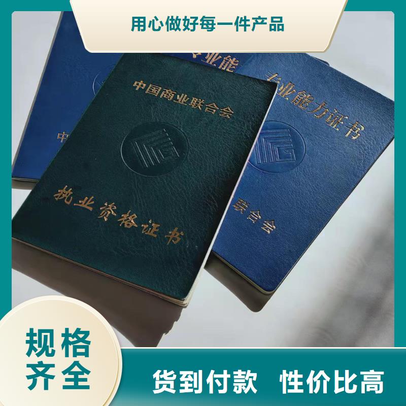 职业技能鉴定印刷_人才职业技能印刷定制售后服务完善