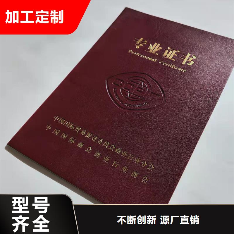 防伪上岗合格制作_学位生产_工作证生产_满足客户需求