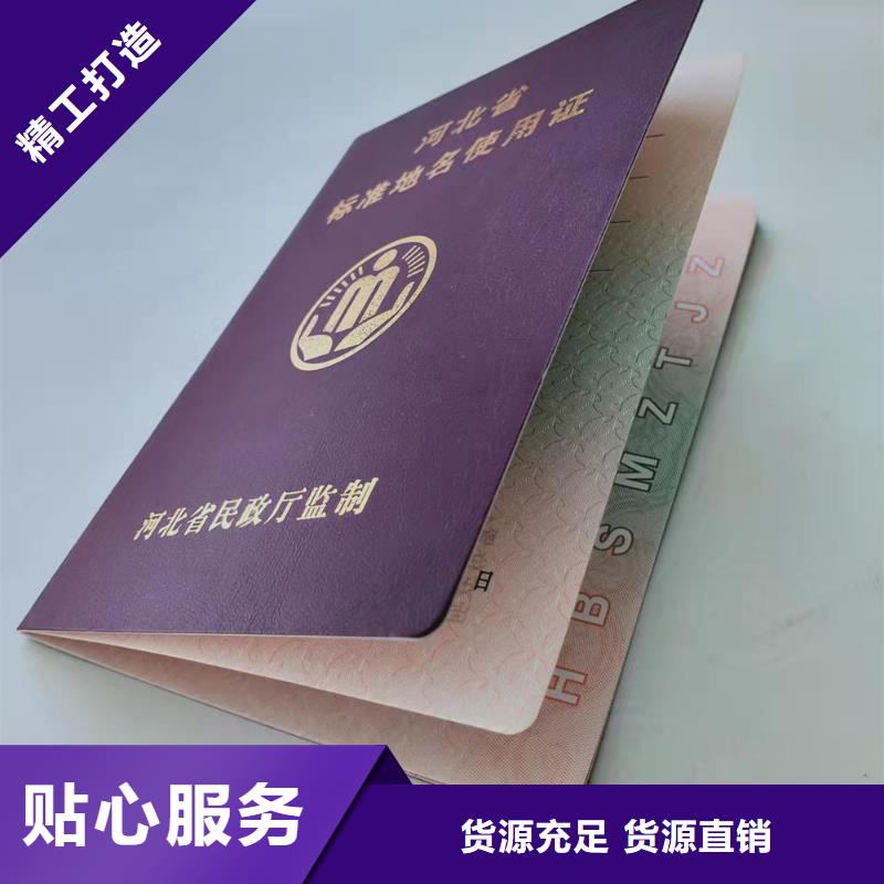 行业协会会员证定做_任命书印刷厂XRG厂家实力雄厚