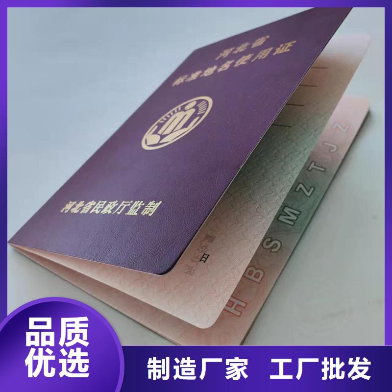 防伪评估等级印刷厂家_合格证XRG质量优选