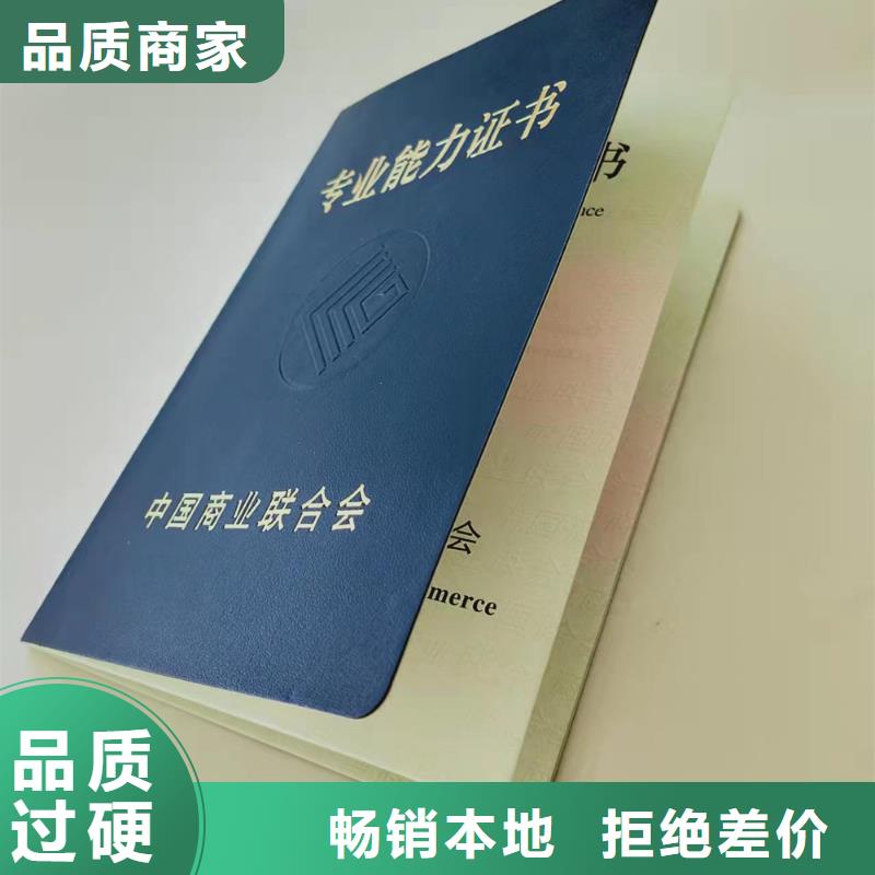 职业技能培训印刷_培训合格订做专业厂家