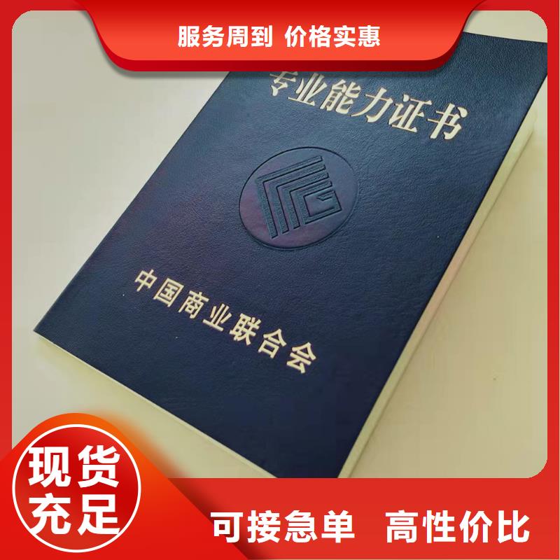 学位印刷_硕士学位印刷_按要求定制印刷本地服务商