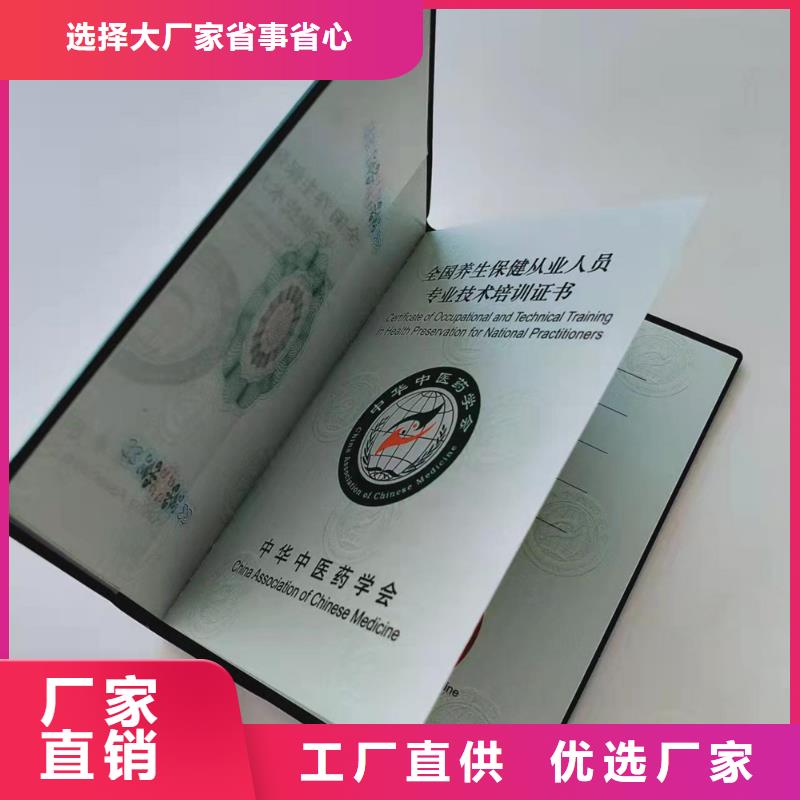岗位能力培训合格订做_获奖印刷厂家同城品牌