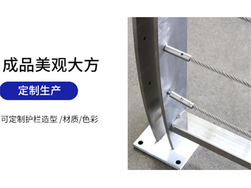 优惠的不锈钢钢丝绳护栏绿色品牌厂家同城服务商
