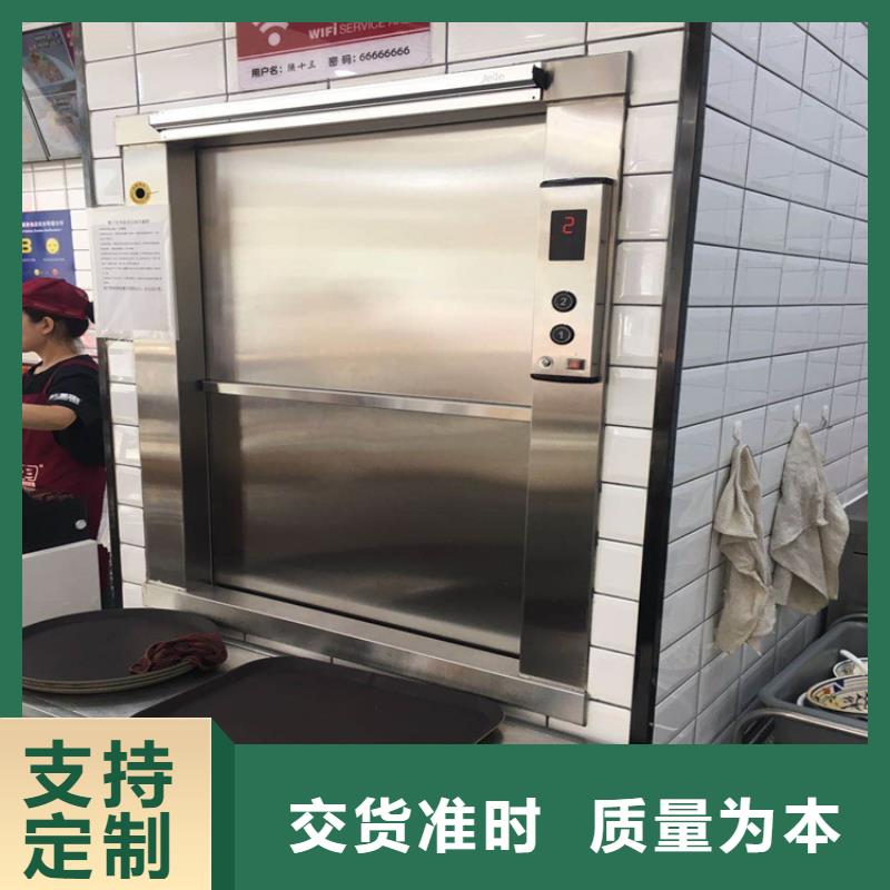富县饭店传菜机品质保证精选优质材料