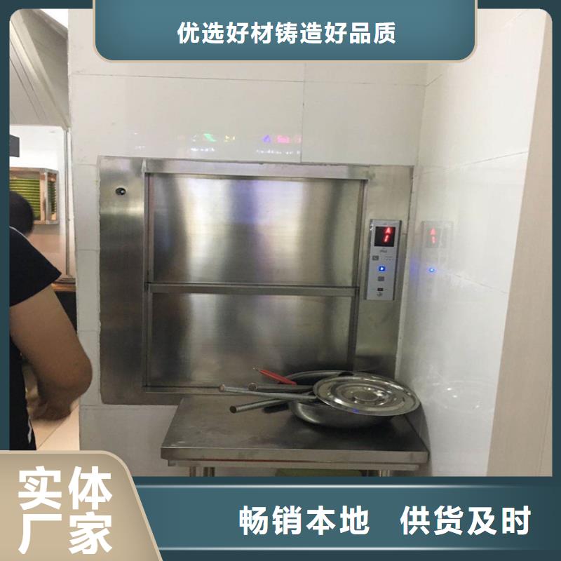 新罗传菜电梯厂家公司产地工厂