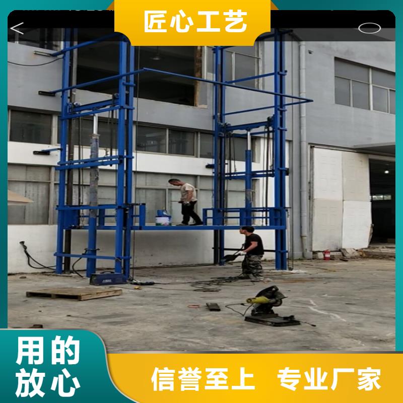液压升降货梯厂家按需定制保质保量