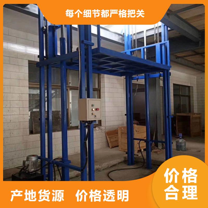 定制液压式升降货梯的基地实体厂家
