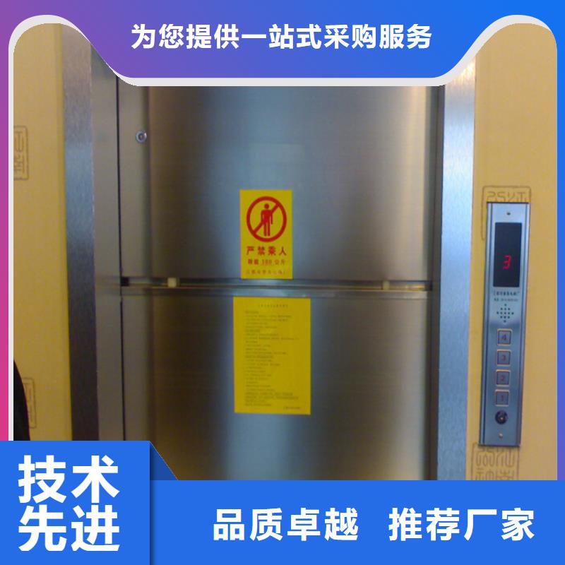 传菜电梯厂家好产品放心购