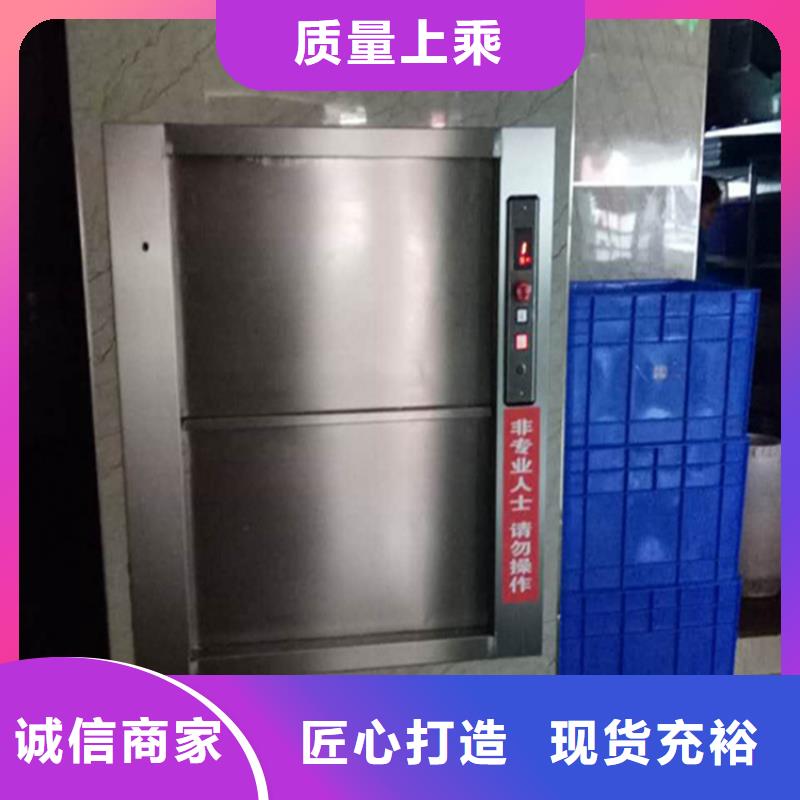 现货价格—南关传菜电梯厂家同城品牌