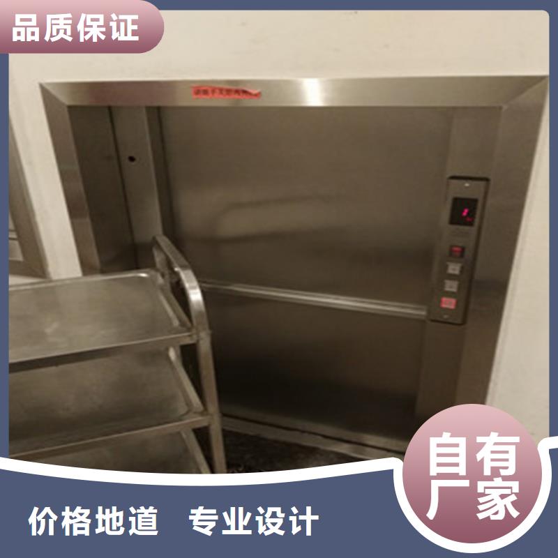2025货到付款#酒店传菜电梯#生产厂家快速物流发货