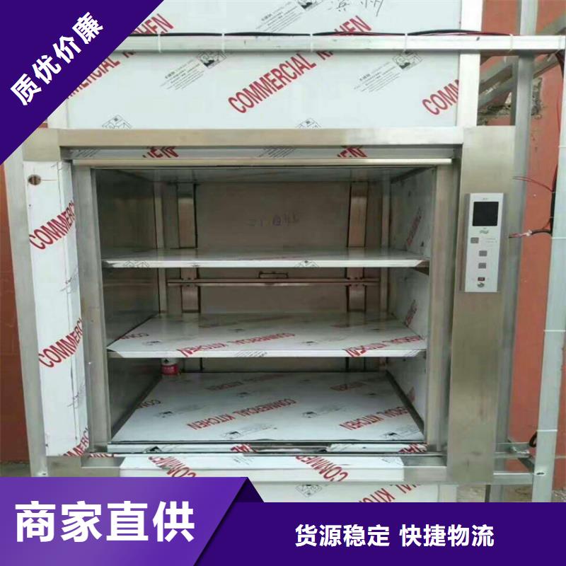 海港传菜电梯厂家质量可靠—源头好货质量可靠