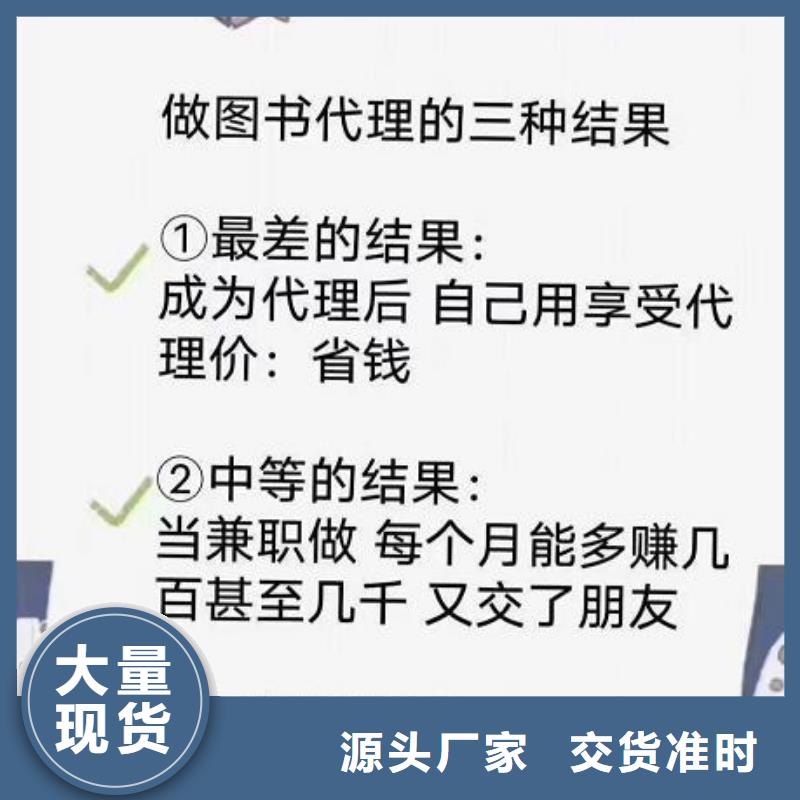 畅销胶装绘本批发价格好产品有口碑