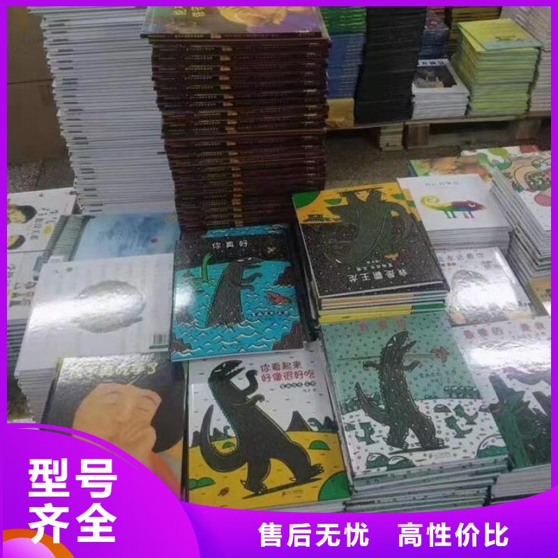 图书绘本批发-库存百万图书-一站式图书采购使用方法