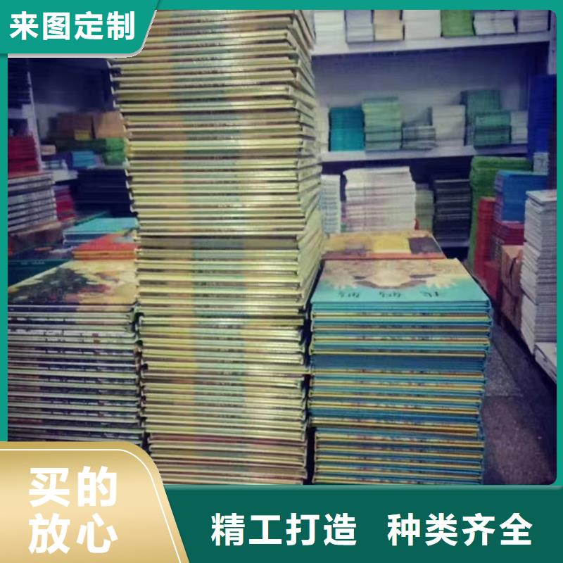 精装绘本图书批发市场电话好货有保障