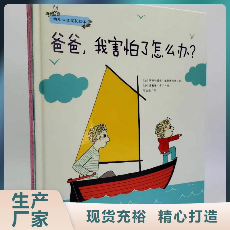 绘本批发-诺诺童书-一站式图书采购当地公司