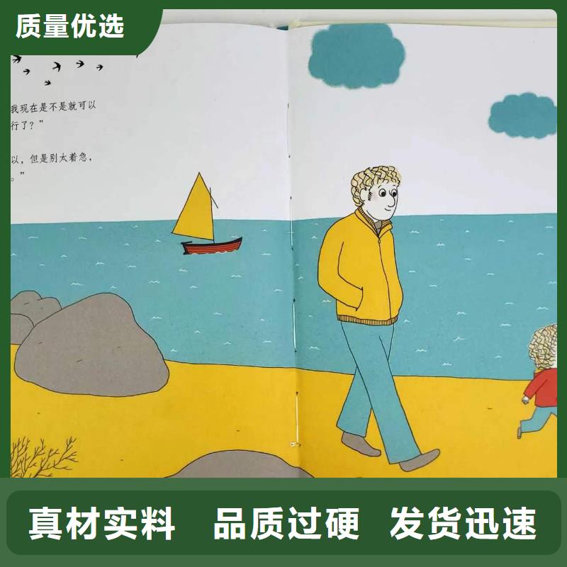平装绘本图书批发市场电话当地服务商