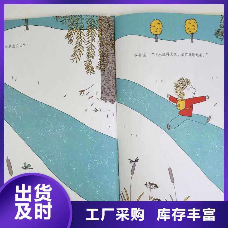 绘本批发-诺诺童书比批发市场还便宜做工精细
