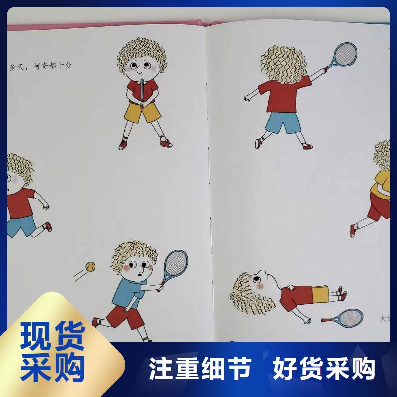 图书绘本批发-诺诺童书比批发市场还便宜本地配送