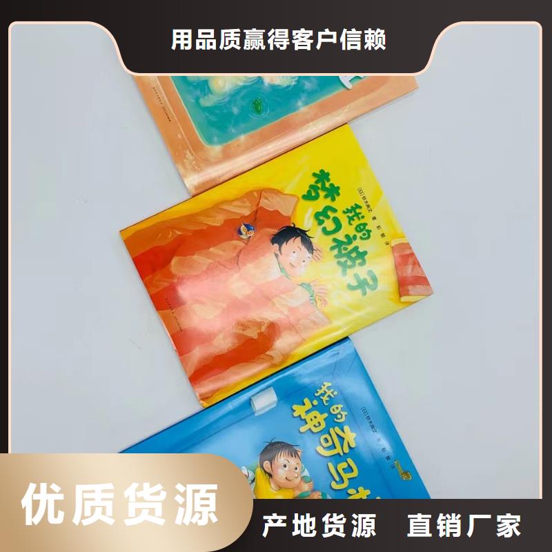 绘本馆绘本批发货源批发基地使用方法