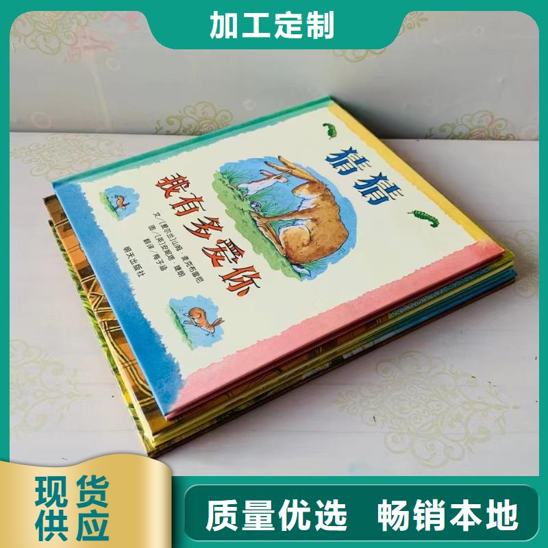 绘本批发-馆配图书批发-全场低折扣起批!追求品质