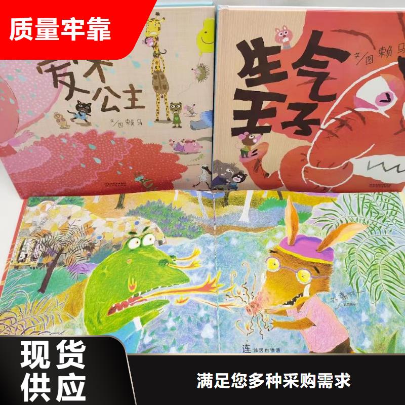 绘本批发-绘本进货进货,-全场低折扣起批!本地品牌