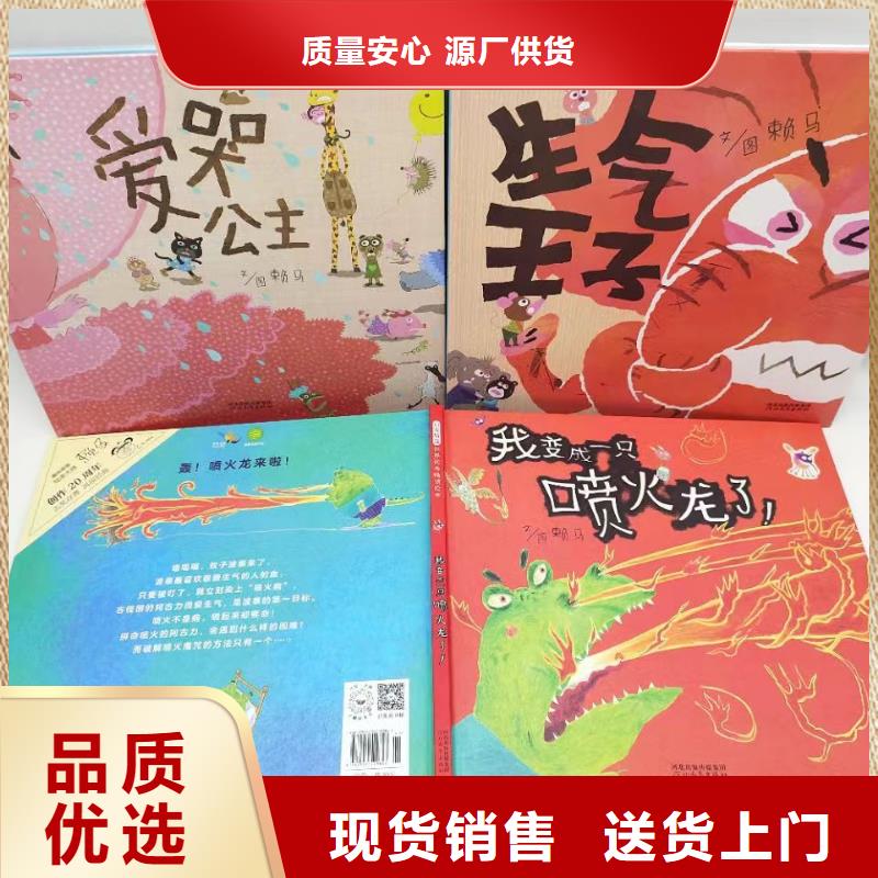 儿童绘本批发幼儿园绘本馆货源质量不佳尽管来找我