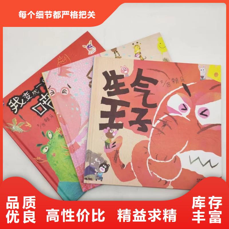 卖图书绘本的朋友注意了,绘本进货进货,,绘本批发批发满足客户所需