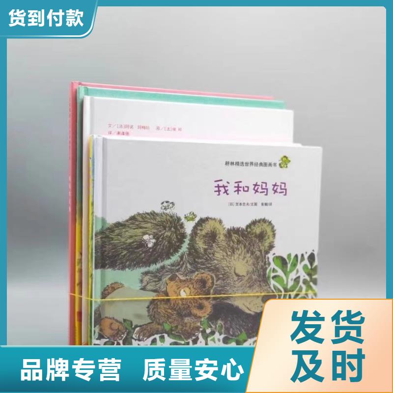 卖图书绘本的朋友注意了,诺诺童书比批发市场还便宜同城公司