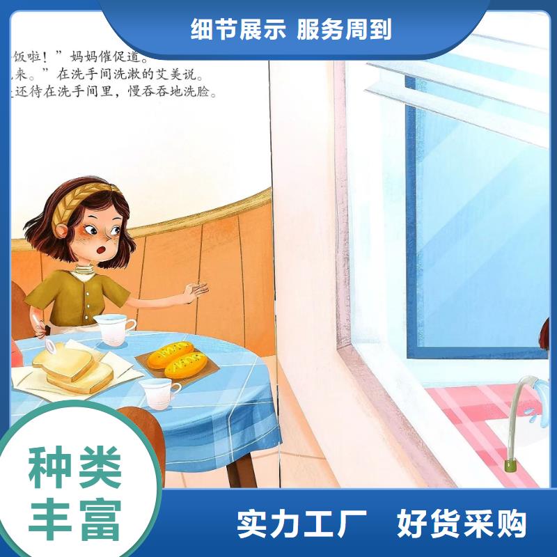 卖图书绘本的朋友注意了,馆配图书批发-专业图书批发馆配平台好货有保障
