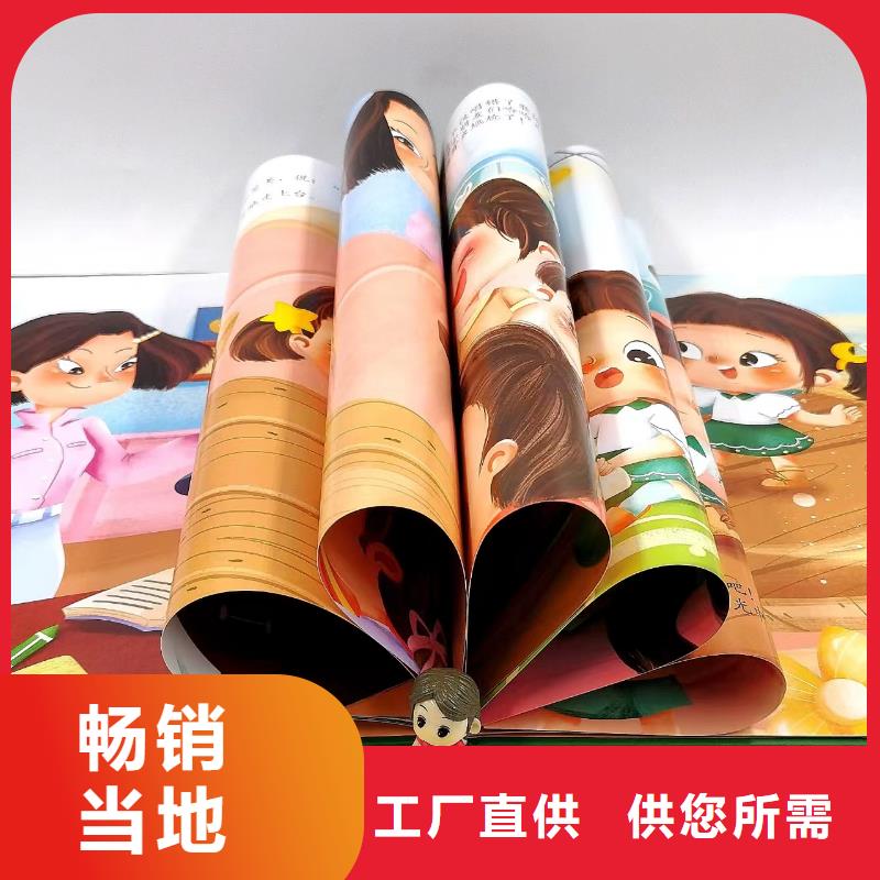 童书绘本批发厂家直接供货使用方法