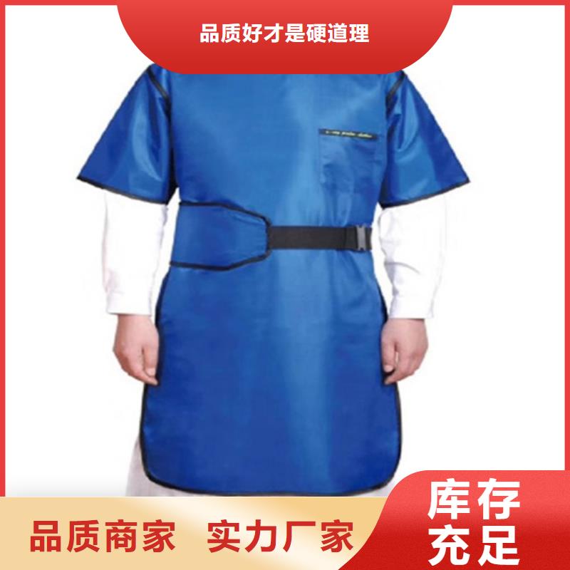正穿防护双面式铅衣十余年厂家当地公司